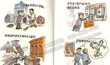 特種設備安全培訓教育 特種設備安全培訓教育