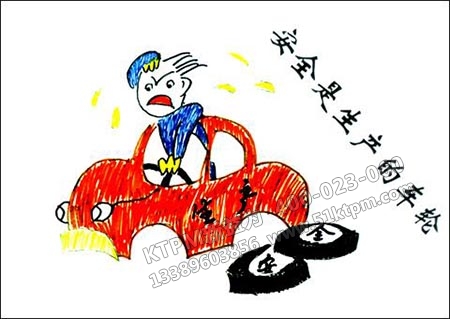 安全制度建立至關重要 安全制度建立至關重要