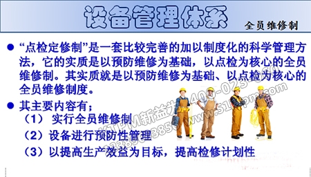 管理體系規劃 管理體系規劃