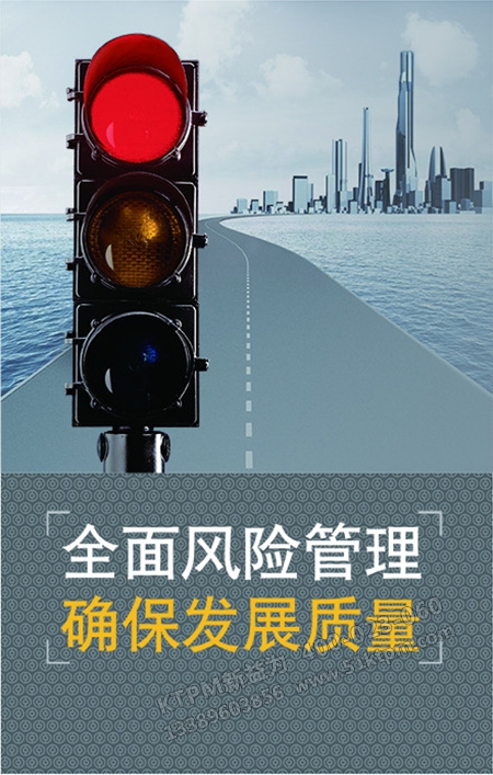 風險管理 風險管理