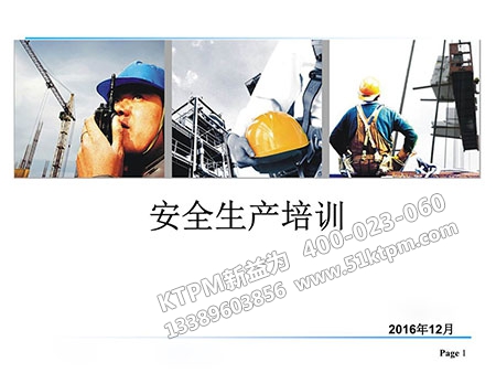 過敏式安全管理 過敏式安全管理