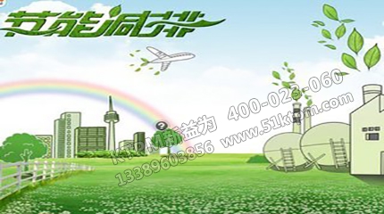 節能減排 節能減排