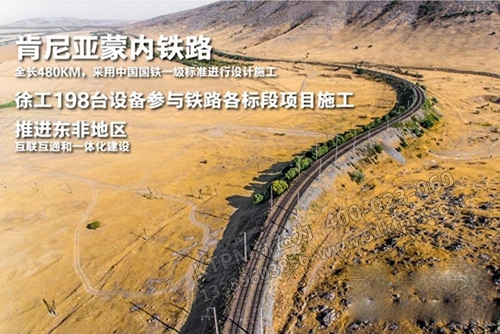 肯尼亞蒙內鐵路 肯尼亞蒙內鐵路