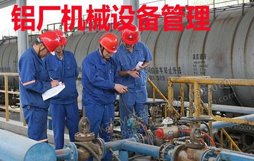 機(jī)械設(shè)備管理 機(jī)械設(shè)備管理