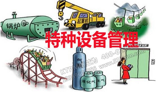 TPM特種設備管理策略 TPM特種設備管理策略