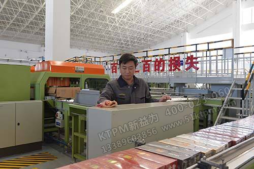 煙草企業TPM管理 煙草企業TPM管理