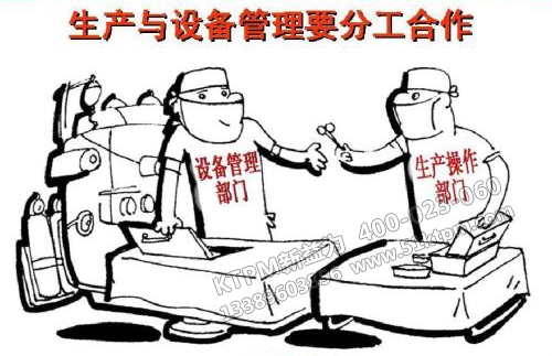 TPM與設備管理 TPM與設備管理