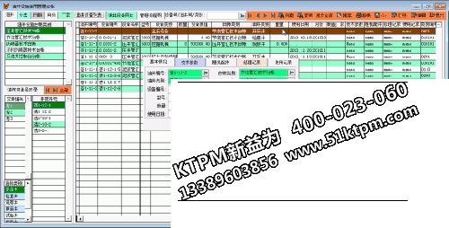 設備臺帳管理 設備臺帳管理