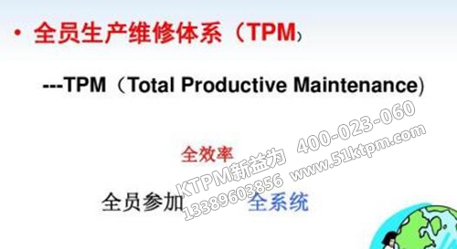 TPM管理如何讓全員參與進來 TPM管理如何讓全員參與進來