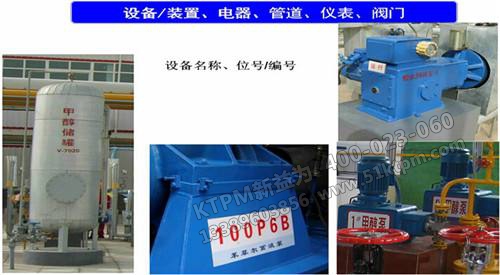 TPM現場執行手冊 TPM現場執行手冊