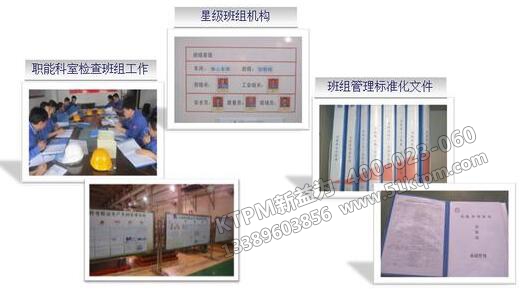 TPM管理思想 TPM管理思想