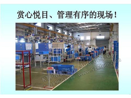 TPM現(xiàn)場管理 TPM現(xiàn)場管理