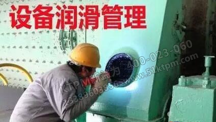 TPM潤滑管理 TPM潤滑管理