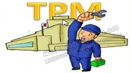 TPM學(xué)習(xí)心得 TPM學(xué)習(xí)心得