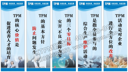 TPM核心內(nèi)容 TPM核心內(nèi)容