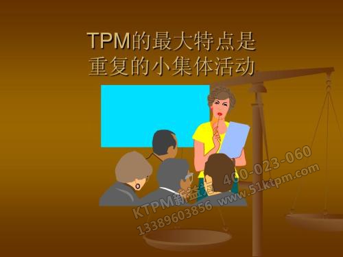 TPM管理活動 TPM管理活動