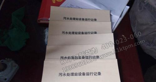 TPM設(shè)備臺(tái)帳 TPM設(shè)備臺(tái)帳