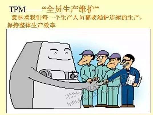 TPM管理設備交流心得 TPM管理設備交流心得