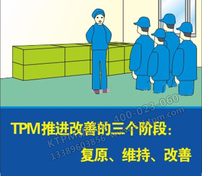TPM宣傳標語 TPM宣傳標語