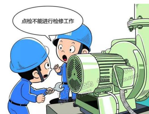 TPM設備點檢工作 TPM設備點檢工作