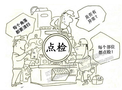 TPM設(shè)備點(diǎn)檢 TPM設(shè)備點(diǎn)檢