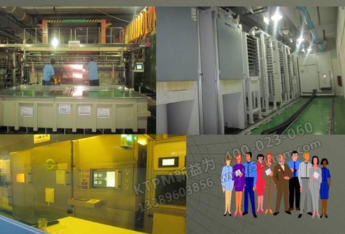 電廠TPM設備管理 電廠TPM設備管理