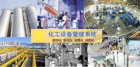化工企業TPM設備管理 化工企業TPM設備管理