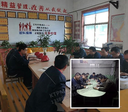 電氣、棒材機(jī)械車間商討制定TPM-6S工作計(jì)劃 電氣、棒材機(jī)械車間商討制定TPM-6S工作計(jì)劃