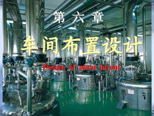 TPM設備布置設計 TPM設備布置設計