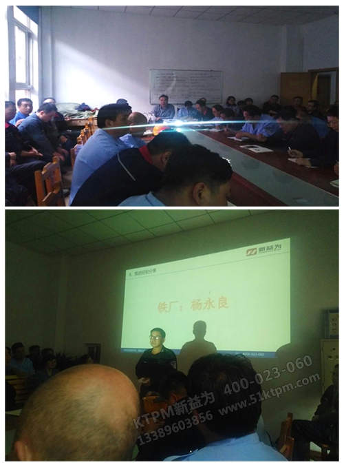 TPM-6S管理月度總結(jié)大會(huì) TPM-6S管理月度總結(jié)大會(huì)