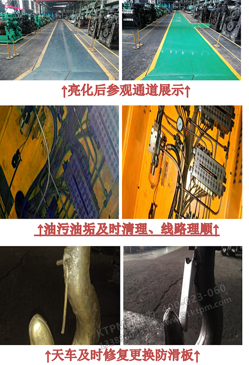 軋鋼廠TPM-6S亮化效果展示 軋鋼廠TPM-6S亮化效果展示
