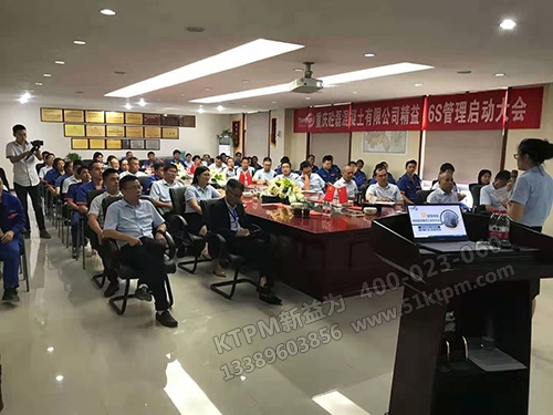 精益6S管理項(xiàng)目正式啟動(dòng) 精益6S管理項(xiàng)目正式啟動(dòng)