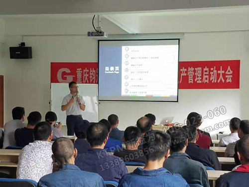 顧問老師開展精益基礎培訓 顧問老師開展精益基礎培訓