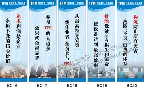 TPM企業(yè)文化 TPM企業(yè)文化