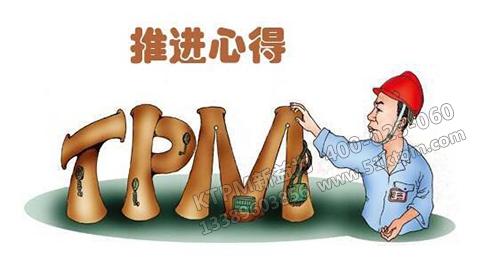 TPM推進心得 TPM推進心得