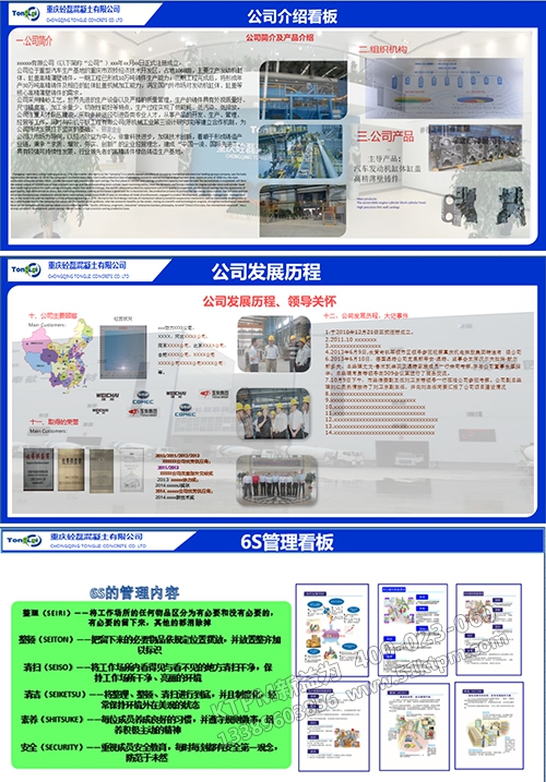 看板設(shè)計 看板設(shè)計