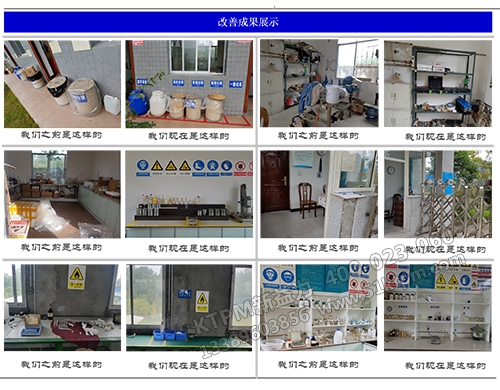 現場改善對比圖 現場改善對比圖