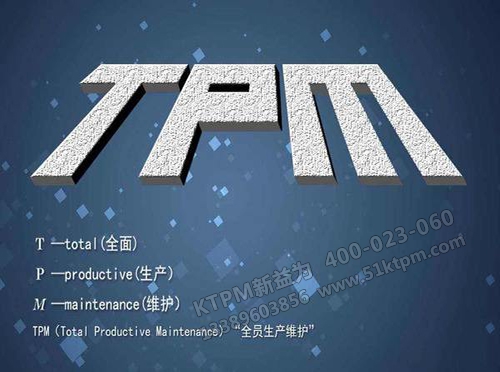TPM設備管理標準 TPM設備管理標準