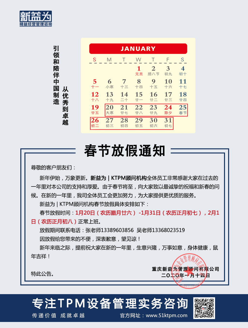 2020鼠年吉祥如意 2020鼠年吉祥如意