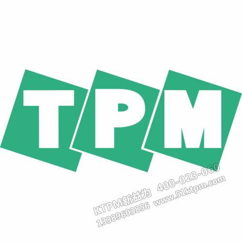 TPM設備點檢管理 TPM設備點檢管理