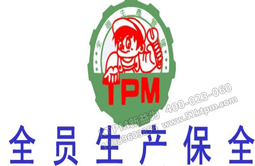 TPM設(shè)備管理 TPM設(shè)備管理