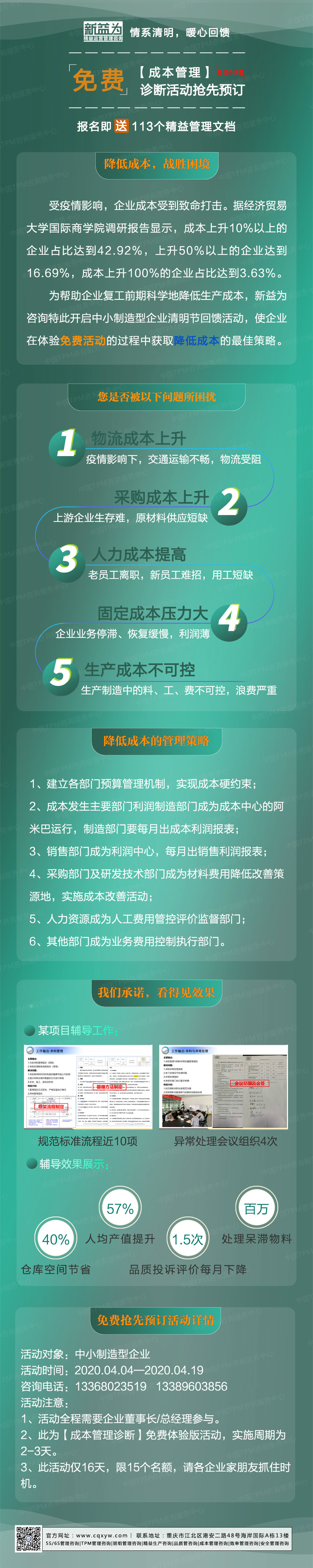 活動詳情 活動詳情