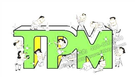 TPM設備管理 TPM設備管理