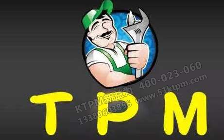 TPM設(shè)備管理 TPM設(shè)備管理