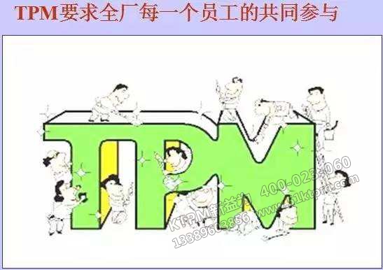 TPM設備管理 TPM管理