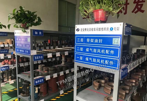 TPM設備管理推行效果 TPM設備管理推行效果