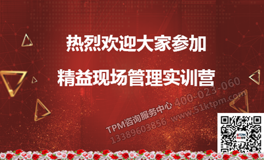 精益現場管理實訓營開啟 精益現場管理實訓營開啟