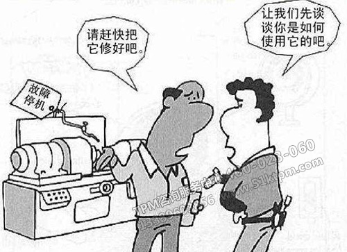 TPM管理誤區(qū) TPM管理誤區(qū)