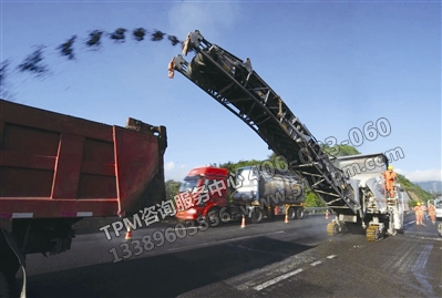 公路機械設備TPM管理 公路機械設備TPM管理