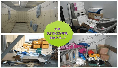 TPM-3S活動 TPM-3S活動